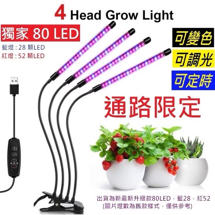 台灣原廠保固一年 遙控植物燈 植物生長燈 全光譜全波長 植物的光 UV光合作用 花卉多肉燈 綠色植物陽光燈 遙控自動關閉-規格圖9