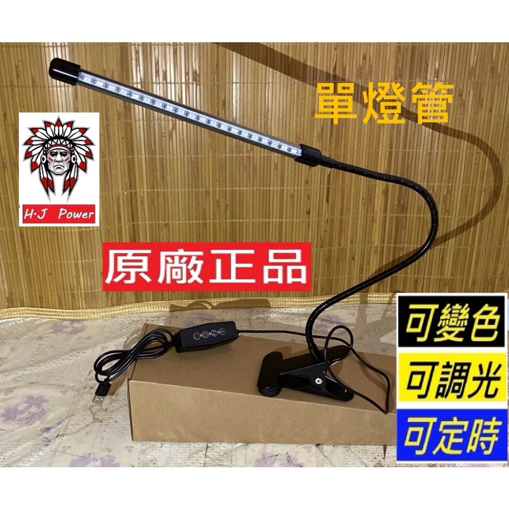 台灣原廠保固一年 遙控植物燈 植物生長燈 全光譜全波長 植物的光 UV光合作用 花卉多肉燈 綠色植物陽光燈 遙控自動關閉-規格圖9