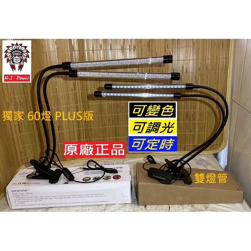 台灣原廠保固一年 遙控植物燈 植物生長燈 全光譜全波長 植物的光 UV光合作用 花卉多肉燈 綠色植物陽光燈 遙控自動關閉-規格圖9