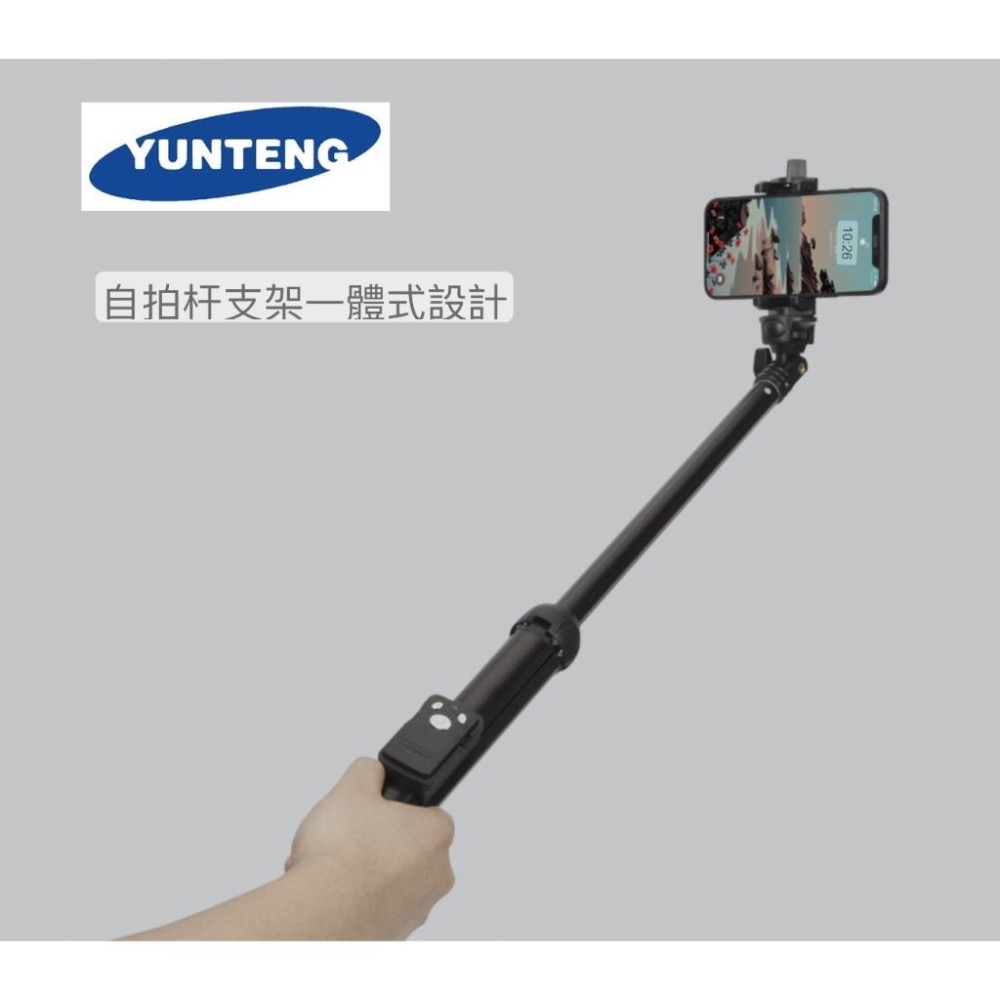 台灣NCC認證 雲騰 新VT-2288 一年保固 Yunteng 2288 藍牙自拍棒 三腳架自拍神器 摺疊收納拍照支架-細節圖2