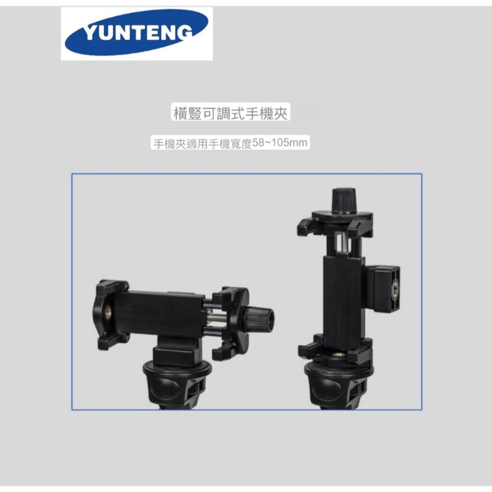 台灣NCC認證 雲騰 新VT-2288 一年保固 Yunteng 2288 藍牙自拍棒 三腳架自拍神器 摺疊收納拍照支架-細節圖3