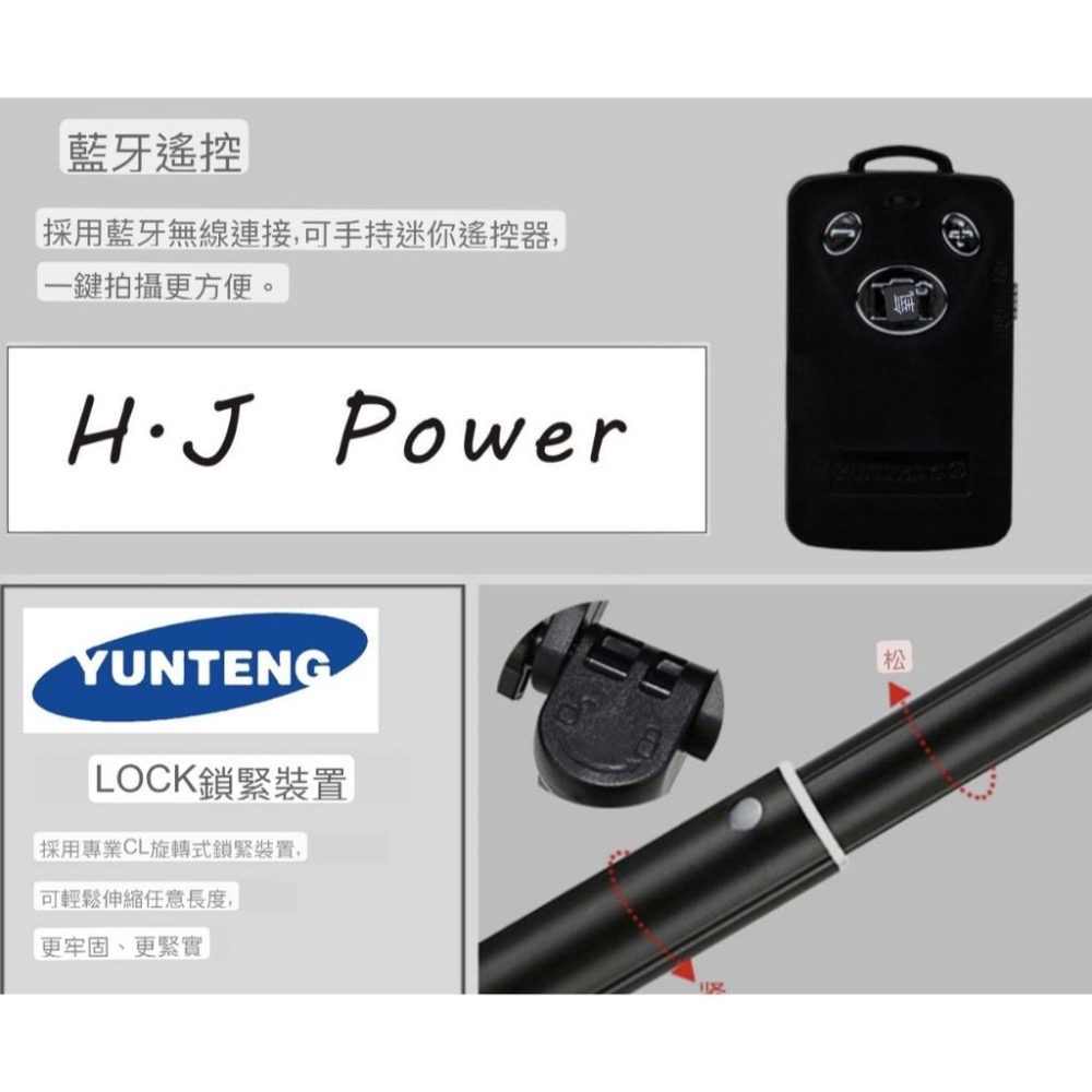 台灣NCC認證 雲騰 新VT-2288 一年保固 Yunteng 2288 藍牙自拍棒 三腳架自拍神器 摺疊收納拍照支架-細節圖4
