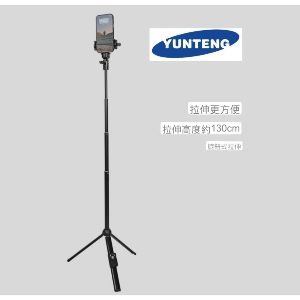 台灣NCC認證 雲騰 新VT-2288 一年保固 Yunteng 2288 藍牙自拍棒 三腳架自拍神器 摺疊收納拍照支架-細節圖9