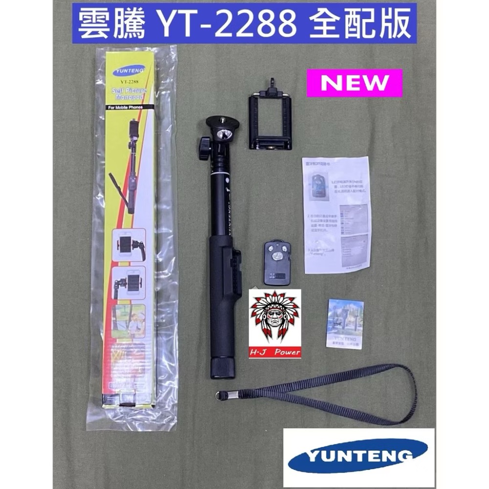 台灣NCC認證 雲騰 新VT-2288 一年保固 Yunteng 2288 藍牙自拍棒 三腳架自拍神器 摺疊收納拍照支架-規格圖9