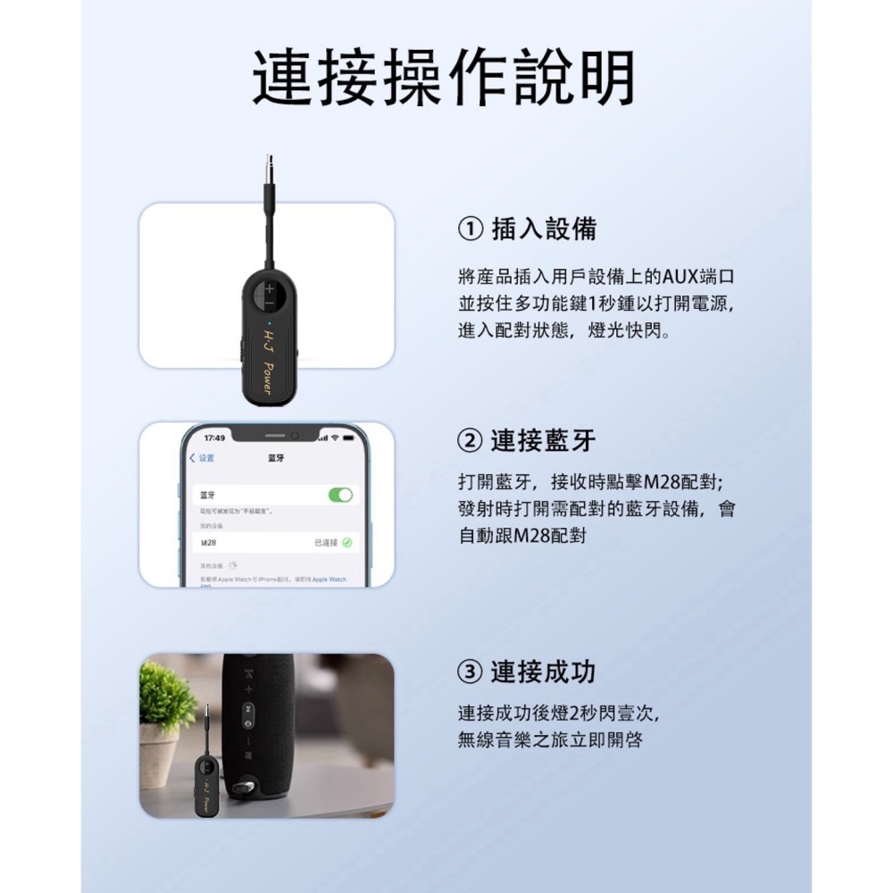 藍牙5.4無線音頻發射器/接收器 M28音訊接收器/ 藍牙發射器 airfly pro AUX 3.5mm車載藍芽接收器-細節圖8