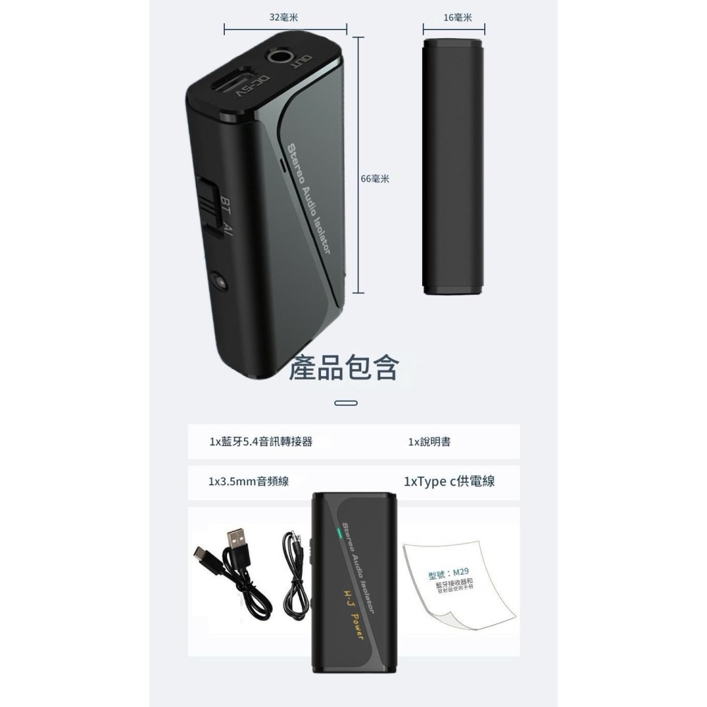 AI降噪+5.4無線藍牙接收器音源隔離 導航 無線藍牙接收器 車載接收器 智能AI隔離器 電腦降噪 接收器音樂雜音濾波器-細節圖4