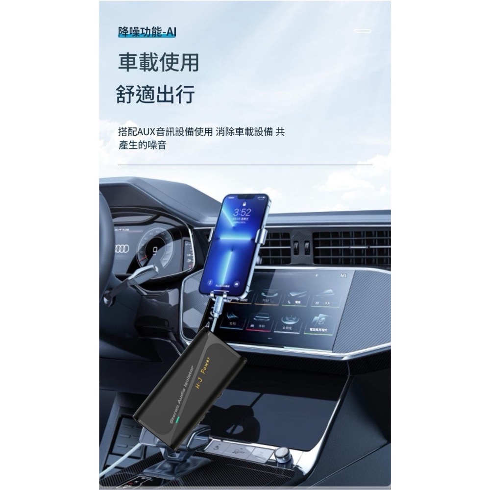AI降噪+5.4無線藍牙接收器音源隔離 導航 無線藍牙接收器 車載接收器 智能AI隔離器 電腦降噪 接收器音樂雜音濾波器-細節圖5