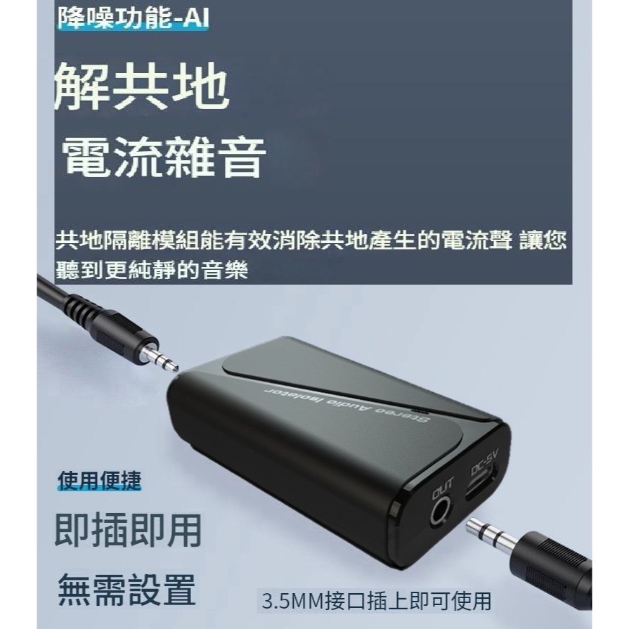 AI降噪+5.4無線藍牙接收器音源隔離 導航 無線藍牙接收器 車載接收器 智能AI隔離器 電腦降噪 接收器音樂雜音濾波器-細節圖7