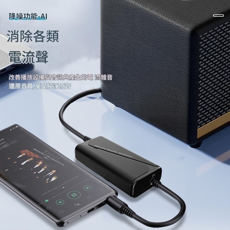 AI降噪+5.4無線藍牙接收器音源隔離 導航 無線藍牙接收器 車載接收器 智能AI隔離器 電腦降噪 接收器音樂雜音濾波器-細節圖10