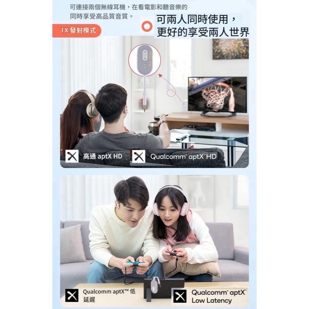 雙機2拖2 高通APTX HD低延遲 藍牙接收器發射器 AirFly pro Adaptive  Low Latency-細節圖2