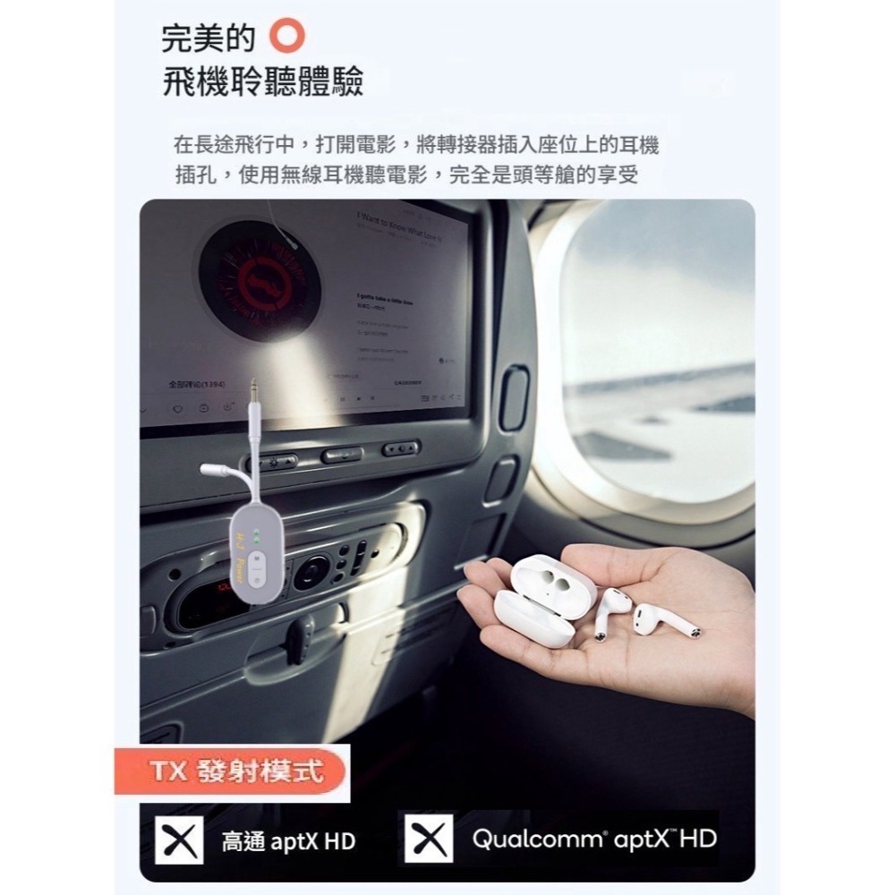 雙機2拖2 高通APTX HD低延遲 藍牙接收器發射器 AirFly pro Adaptive  Low Latency-細節圖3