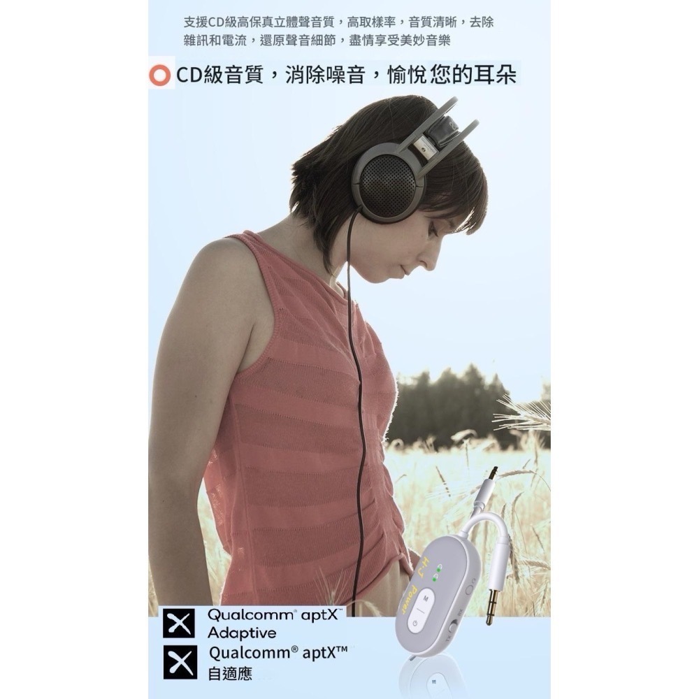 雙機2拖2 高通APTX HD低延遲 藍牙接收器發射器 AirFly pro Adaptive  Low Latency-細節圖4