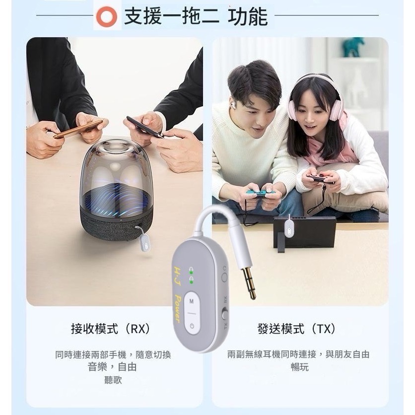 雙機2拖2 高通APTX HD低延遲 藍牙接收器發射器 AirFly pro Adaptive  Low Latency-細節圖9