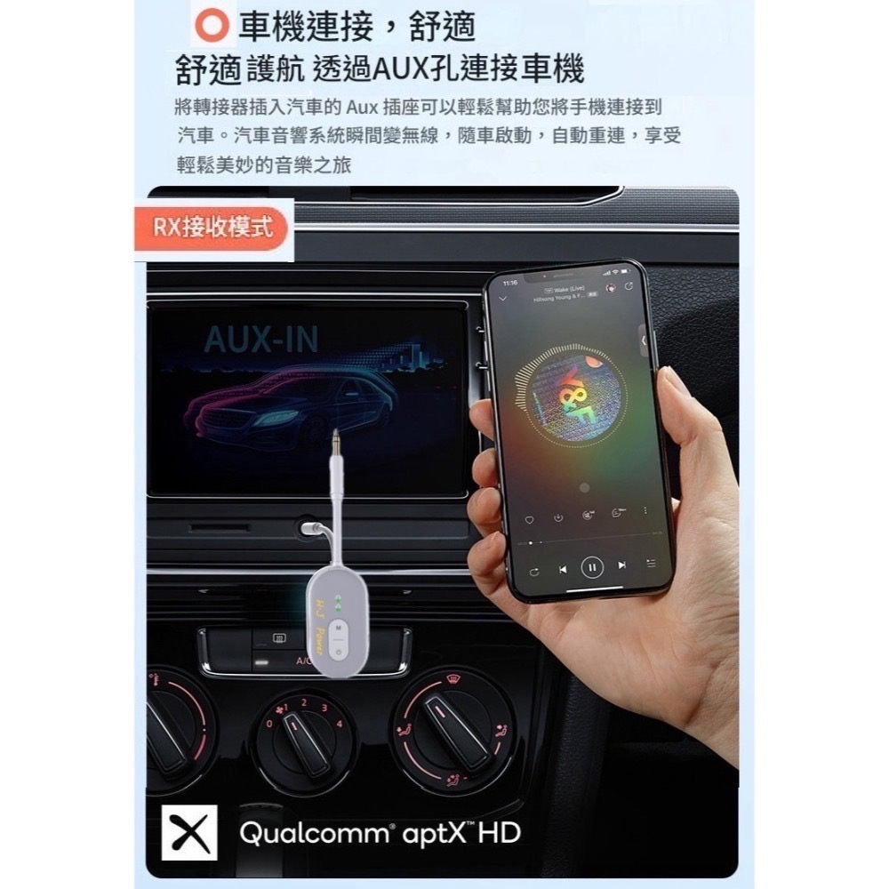 雙機2拖2 高通APTX HD低延遲 藍牙接收器發射器 AirFly pro Adaptive  Low Latency-細節圖10