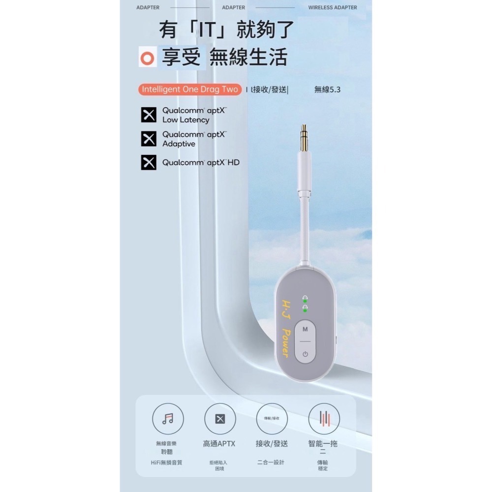 雙機2拖2 高通APTX HD低延遲 藍牙接收器發射器 AirFly pro Adaptive  Low Latency-細節圖11