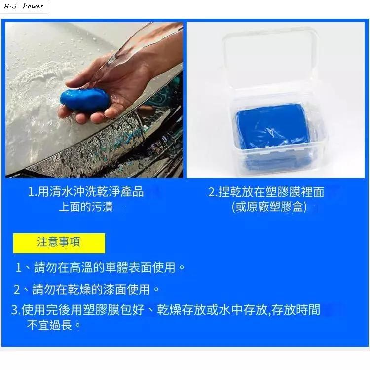 萬能黏貼 汽車洗車泥去污泥擦車橡皮泥強力去污火山泥膠泥白車去污黑點 車用清潔 高效洗車 強力去汽車美容魔術黏土-附盒-細節圖5