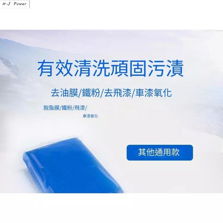 萬能黏貼 汽車洗車泥去污泥擦車橡皮泥強力去污火山泥膠泥白車去污黑點 車用清潔 高效洗車 強力去汽車美容魔術黏土-附盒-細節圖9