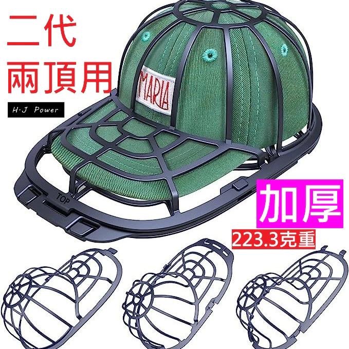 台灣 棒球帽洗帽袋 洗帽戴 洗衣袋帽子用 帽子架 洗帽架 防帽子變形器 帽子收納 護帽器 帽子清洗保護架 收納 清洗帽子-細節圖8