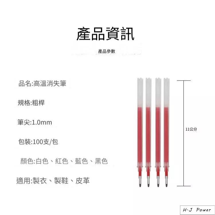 高溫消失筆1.0 台灣出貨 皮革布料高溫自動消失筆紡織劃線高溫自動褪色筆熨燙消失筆芯皮革畫線 布料 消失筆 縫紉用 魔術-細節圖6