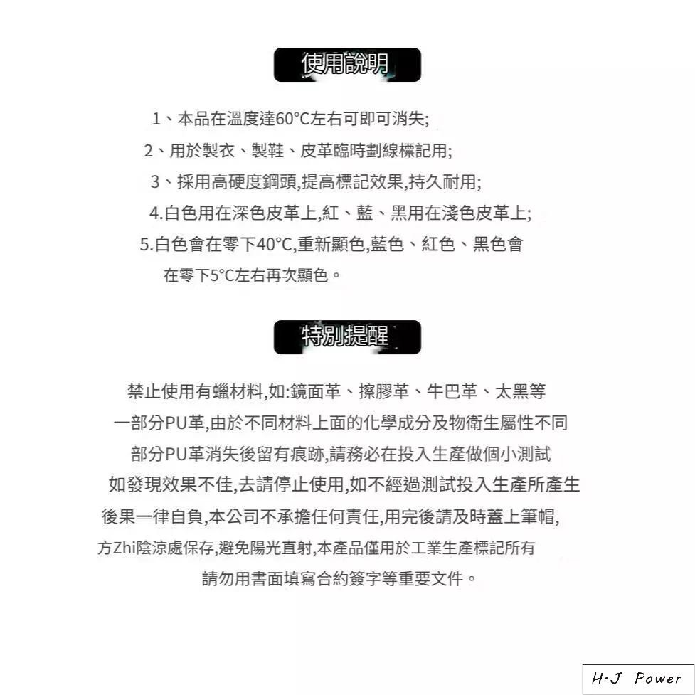 高溫消失筆1.0 台灣出貨 皮革布料高溫自動消失筆紡織劃線高溫自動褪色筆熨燙消失筆芯皮革畫線 布料 消失筆 縫紉用 魔術-細節圖9