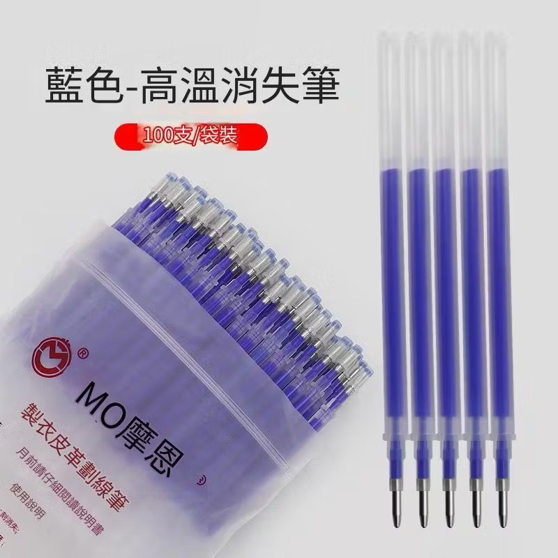 1mm 藍色-高溫消消筆 (可直接手握)