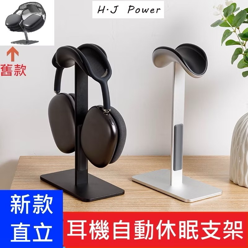 內置原廠睡眠模式 實現低耗電模式 高品質不銹鋼鋁合金耳機支架 耳機支架 台灣出貨WIWU耳機支架 Airpods Max-細節圖10