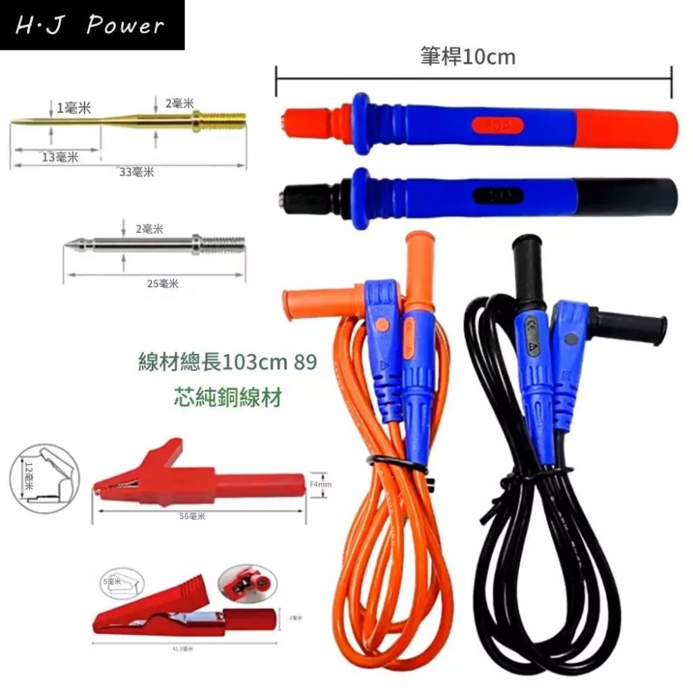 1000V20A 電工專用多功能萬用電表筆組 可換針鱷魚夾 純銅線 高精度防滑絕緣電錶測試筆-細節圖9