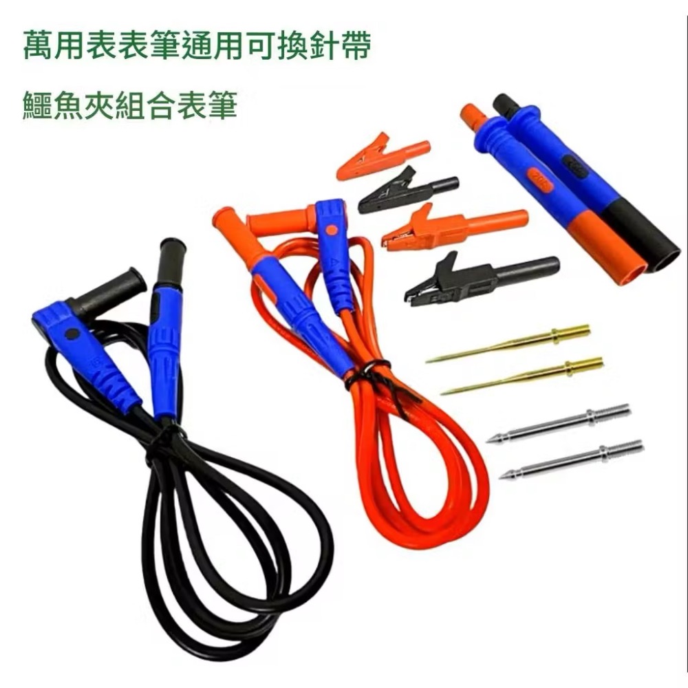 1000V20A 電工專用多功能萬用電表筆組 可換針鱷魚夾 純銅線 高精度防滑絕緣電錶測試筆-規格圖9