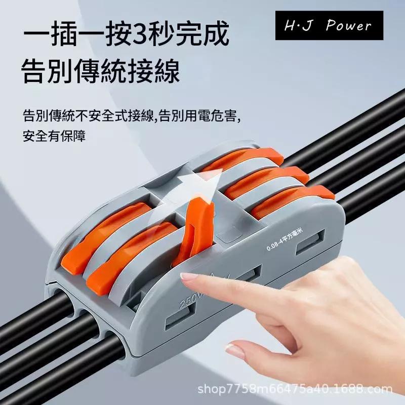 🚀【快速接線端子】免螺絲設計｜透明彩色款｜穩固耐用・一插即連・提升效率💡配線接頭家用照明接線 吊燈連接 快速接線端子-細節圖2