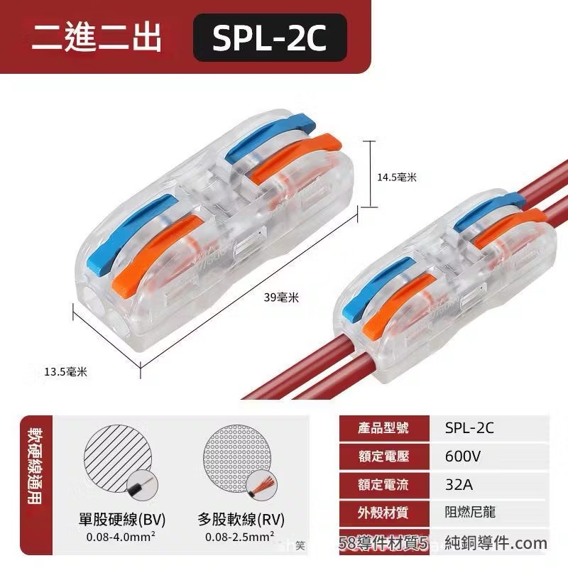 🚀【快速接線端子】免螺絲設計｜透明彩色款｜穩固耐用・一插即連・提升效率💡配線接頭家用照明接線 吊燈連接 快速接線端子-規格圖9