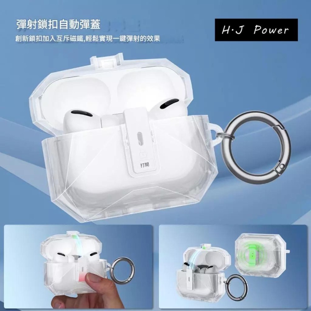 2025 Airpods pro3 抗衝擊磁扣手繩耳機殼 蘋果pro三代耳機殼收納 保護套彈蓋鎖扣防摔蘋果開關反磁耳機殼-細節圖2