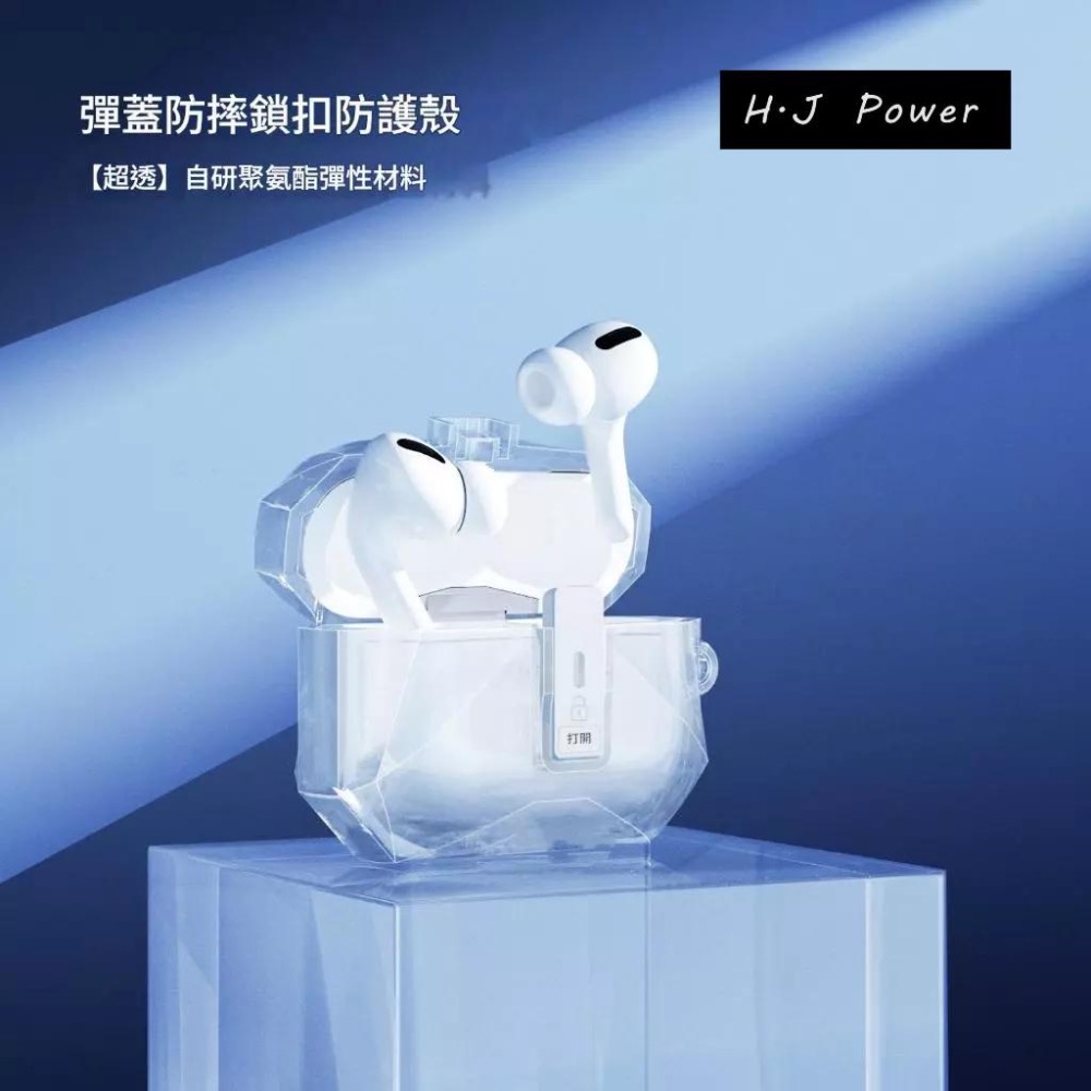 2025 Airpods pro3 抗衝擊磁扣手繩耳機殼 蘋果pro三代耳機殼收納 保護套彈蓋鎖扣防摔蘋果開關反磁耳機殼-細節圖5