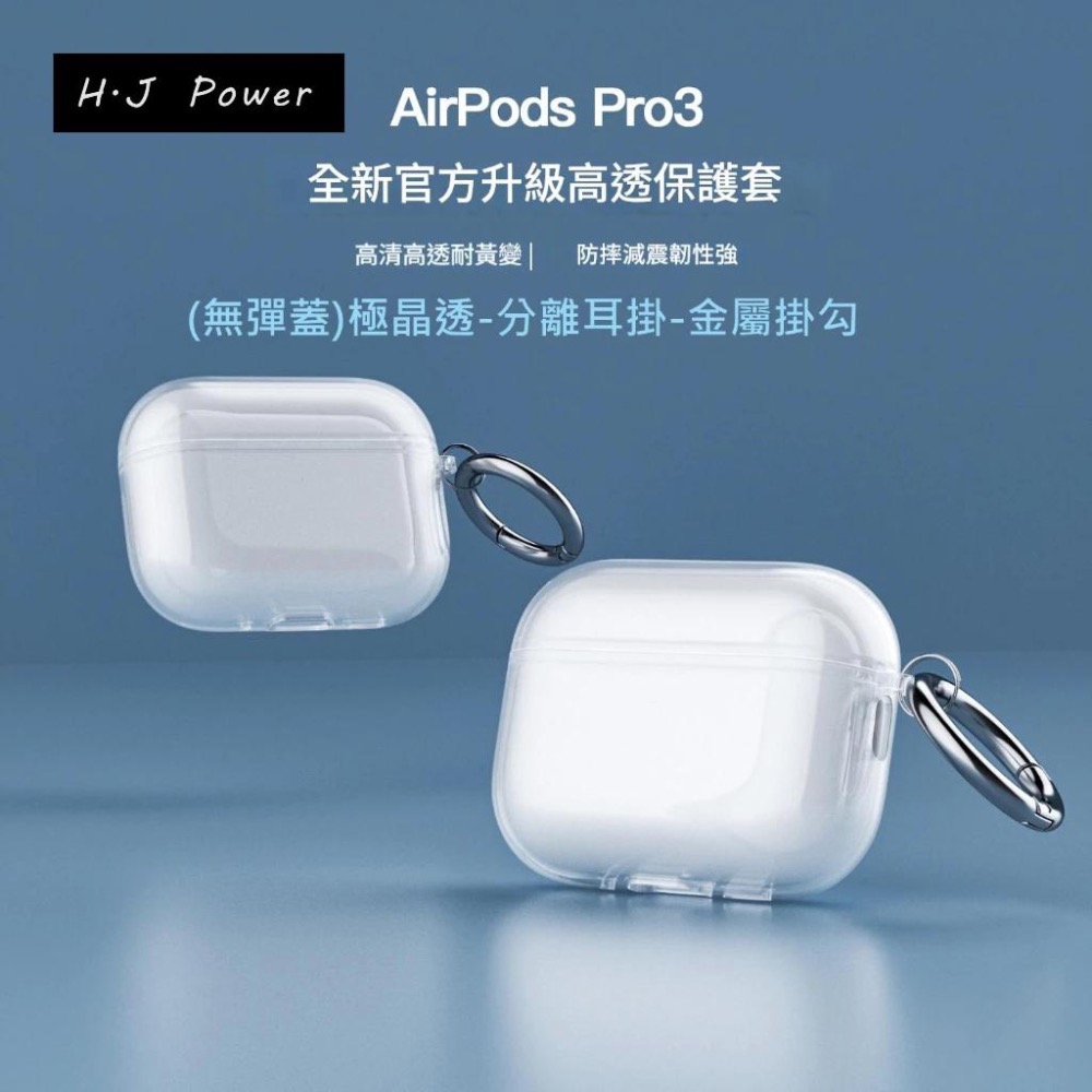 2025 Airpods pro3 抗衝擊磁扣手繩耳機殼 蘋果pro三代耳機殼收納 保護套彈蓋鎖扣防摔蘋果開關反磁耳機殼-細節圖7