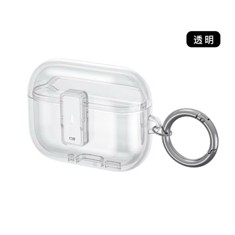 2025 Airpods pro3 抗衝擊磁扣手繩耳機殼 蘋果pro三代耳機殼收納 保護套彈蓋鎖扣防摔蘋果開關反磁耳機殼-規格圖9