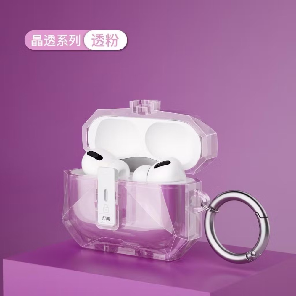 2025 Airpods pro3 抗衝擊磁扣手繩耳機殼 蘋果pro三代耳機殼收納 保護套彈蓋鎖扣防摔蘋果開關反磁耳機殼-規格圖9