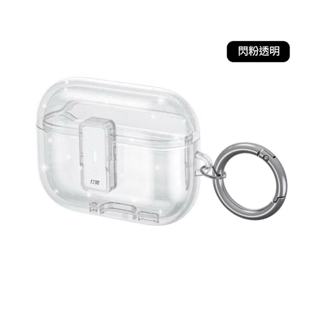 2025 Airpods pro3 抗衝擊磁扣手繩耳機殼 蘋果pro三代耳機殼收納 保護套彈蓋鎖扣防摔蘋果開關反磁耳機殼-規格圖9