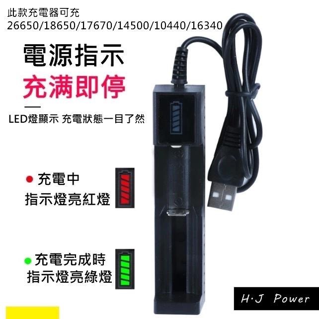支援多款電池充電  USB電池充電 鋰電池充電器 18650 USB充電器 USB鋰電池充電 USB直充 單電池充電器-細節圖2