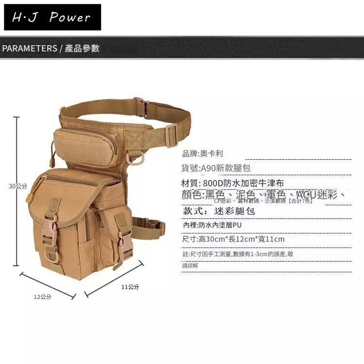 升級800D 防水神包 防水牛津布腿戰術腿包 生存遊戲必備包 防水牛津布迷彩款單肩斜挎 記者包 攝影包 運動攝影包 腿包-細節圖4