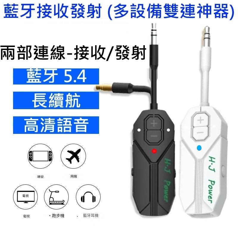 (多設備雙連神器) 藍牙接收發射器 音樂發射器 藍牙音樂接收器 藍牙發射器 無線 音樂播放器 無線藍芽發射器 耳機發射器-細節圖4