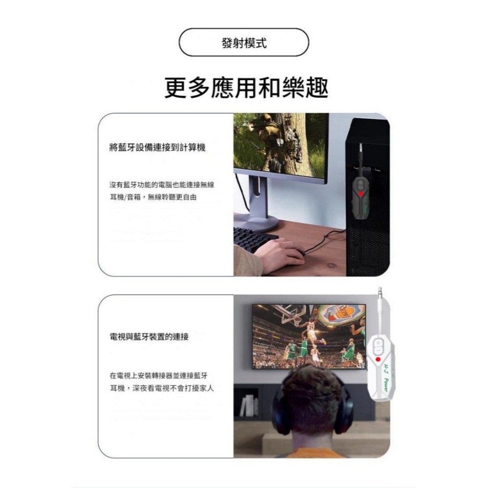 (多設備雙連神器) 藍牙接收發射器 音樂發射器 藍牙音樂接收器 藍牙發射器 無線 音樂播放器 無線藍芽發射器 耳機發射器-細節圖6