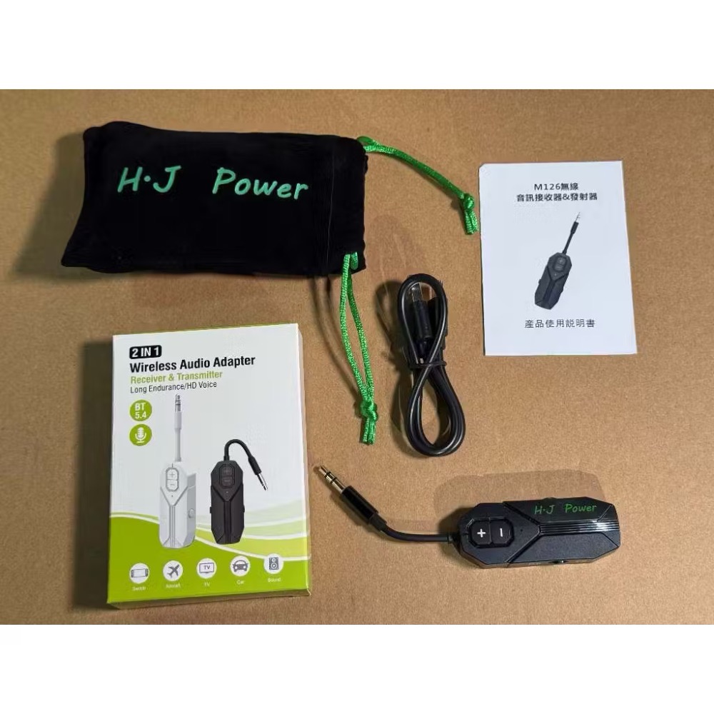M126 主機 (配充電線)