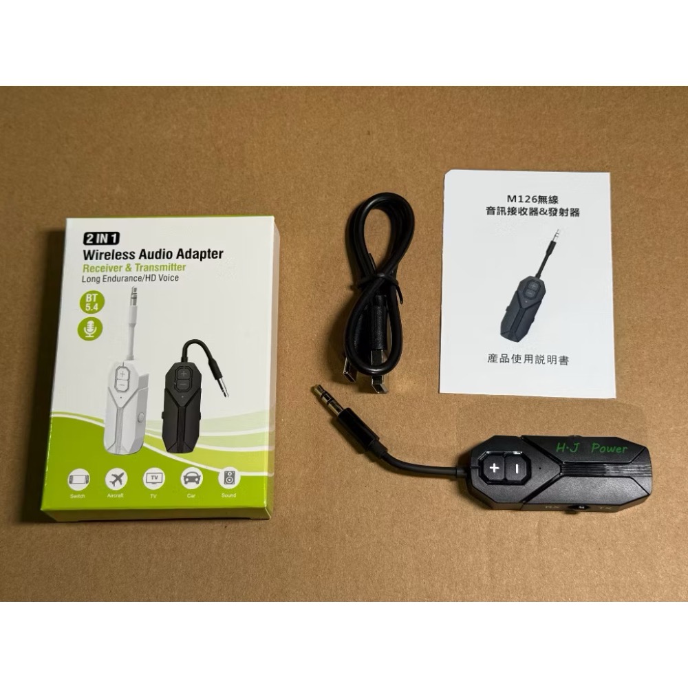 M126主機(配充電線無袋子