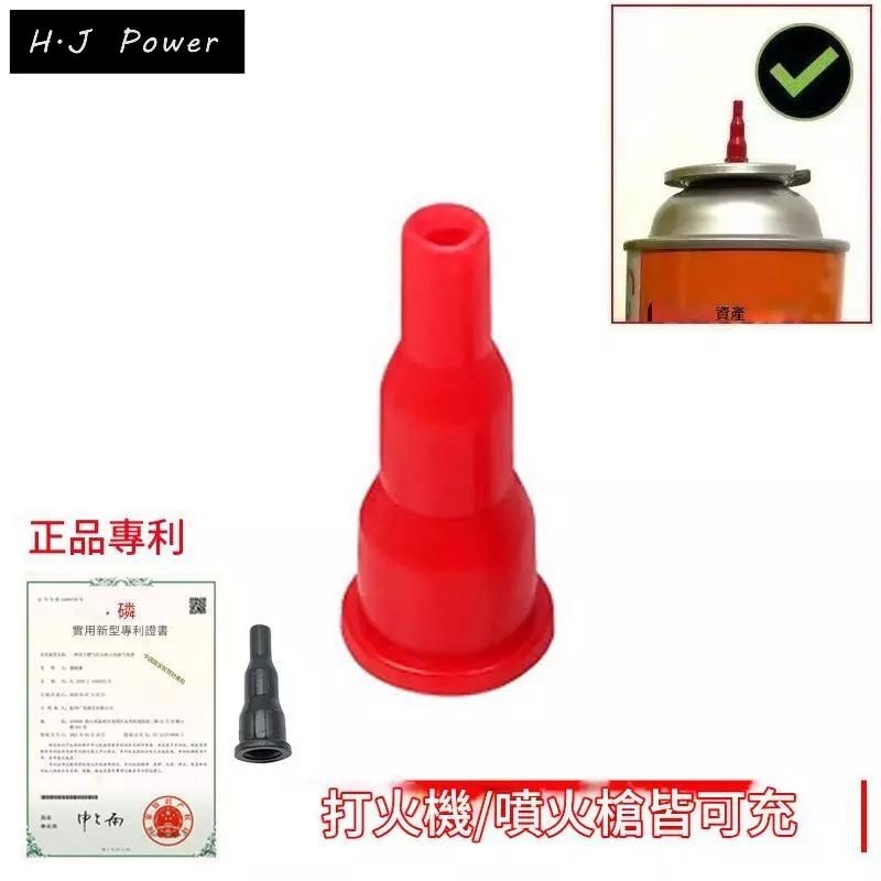 台灣 🔥打火機加氣用轉接頭 配件 丁烷氣體卡式氣罐轉換接頭 打火機/焊槍/噴火槍通用加氣/排氣轉接器 卡式爐瓦斯罐轉接頭-細節圖2