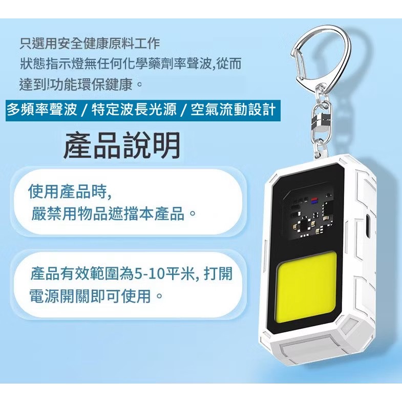 白色USB - 營造蚊蟲不適環境PRO款