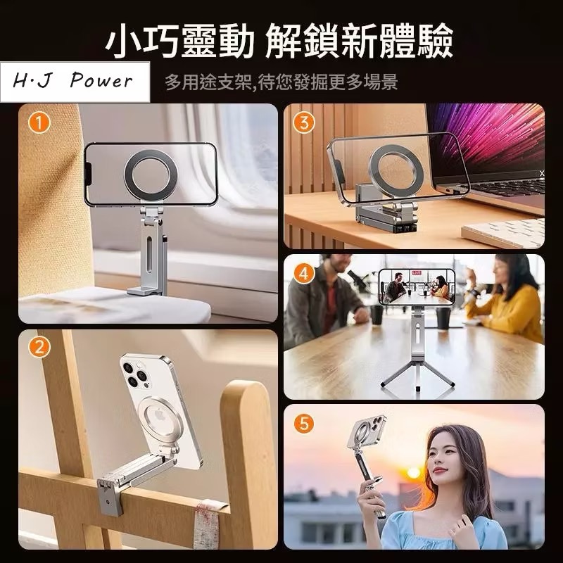 📸【MagSafe磁吸手機支架｜摺疊俯拍三腳架｜高鐵火車桌面必備】MagSafe磁吸支架 三腳版｜桌面/旅遊/高鐵/露營-細節圖4
