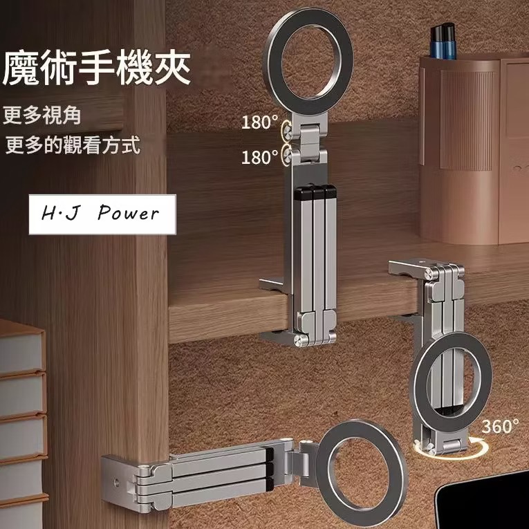 📸【MagSafe磁吸手機支架｜摺疊俯拍三腳架｜高鐵火車桌面必備】MagSafe磁吸支架 三腳版｜桌面/旅遊/高鐵/露營-細節圖9