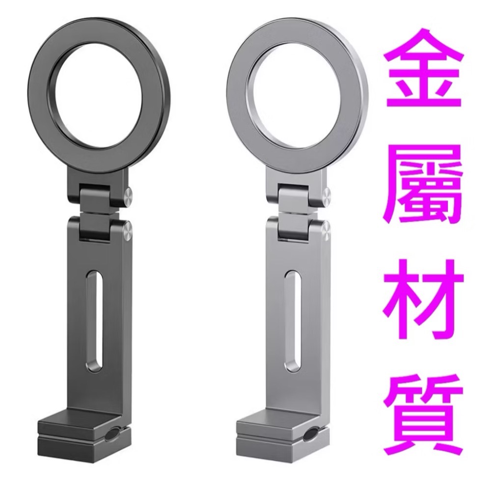 📸【MagSafe磁吸手機支架｜摺疊俯拍三腳架｜高鐵火車桌面必備】MagSafe磁吸支架 三腳版｜桌面/旅遊/高鐵/露營-規格圖10