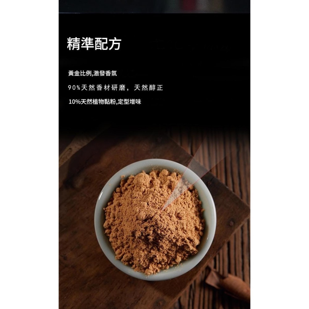 線香 手工線香 約45支20克 老崖柏 星洲水沉 陳化崖柏 沉香 海南沉香 伊利安沉香  老山檀香 太行崖柏 鵝梨帳中香-細節圖2