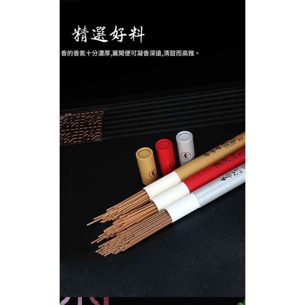 線香 手工線香 約45支20克 老崖柏 星洲水沉 陳化崖柏 沉香 海南沉香 伊利安沉香  老山檀香 太行崖柏 鵝梨帳中香-細節圖4