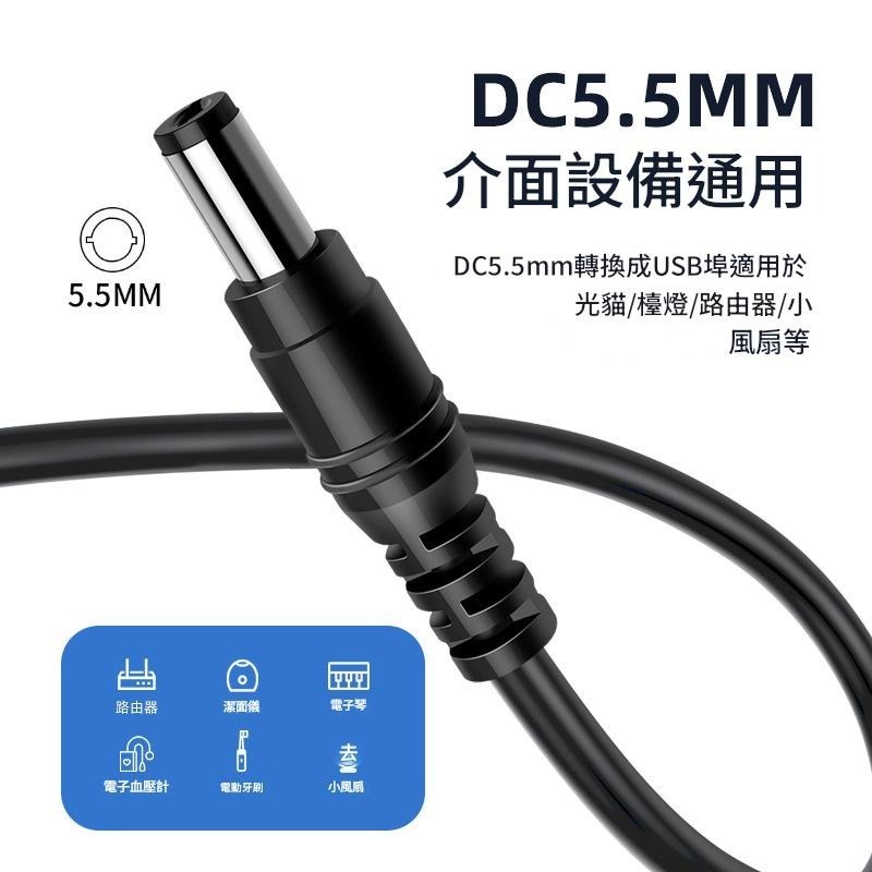 支援 9V / 12V 升壓 USB 電源升壓線 5V 轉 9V / 12V 多功能供電升壓線 DC轉換頭 DC充電線-細節圖3